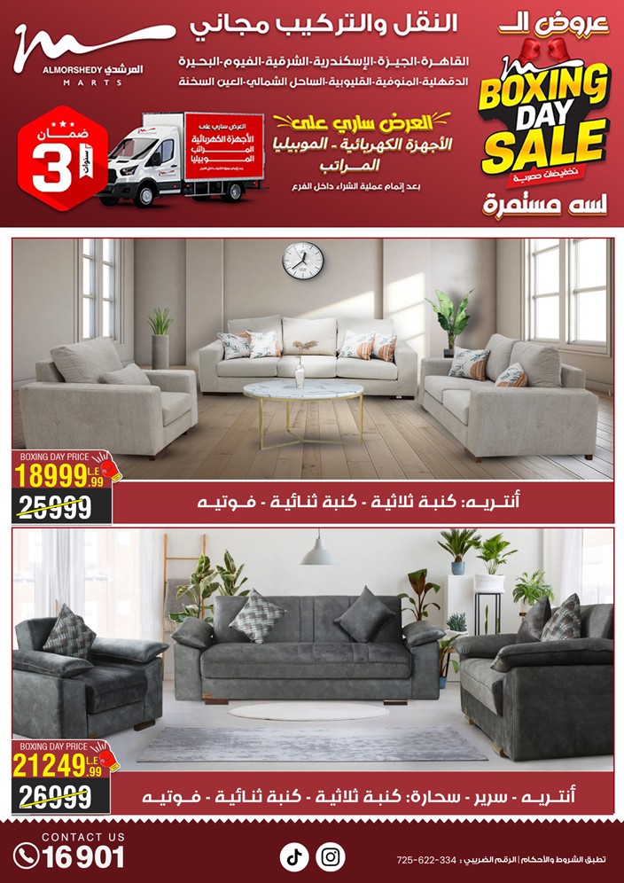 almorshedy offers from 27dec to 28dec 2024 عروض المرشدى من 27 ديسمبر حتى 28 ديسمبر 2024 صفحة رقم 9